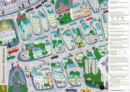 Фотография книги "Патаки: Московское ралли. Выпуск №1"