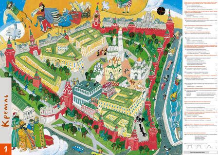 Фотография книги "Патаки: Московское ралли. Выпуск №1"