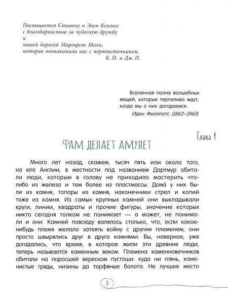 Фотография книги "Патерсон: Каменное сердце"