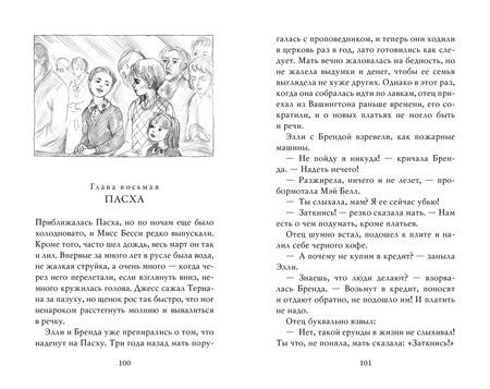 Фотография книги "Патерсон: Мост в Терабитию"