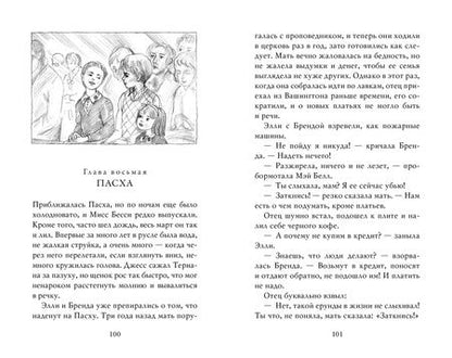 Фотография книги "Патерсон: Мост в Терабитию"