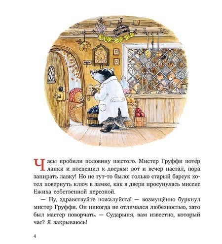 Фотография книги "Патерсон, Патерсон: Ограбление в Лисьем Лесу"