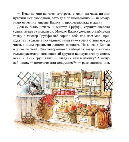 Фотография книги "Патерсон, Патерсон: Ограбление в Лисьем Лесу"