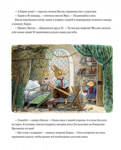 Фотография книги "Патерсон, Патерсон: Приключение в Лисьем Лесу"