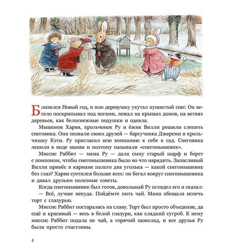 Фотография книги "Патерсон, Патерсон: Волшебные санки"