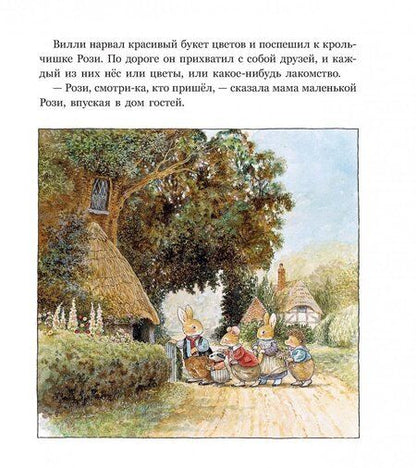 Фотография книги "Патерсон, Патерсон: Заколдованная долина"