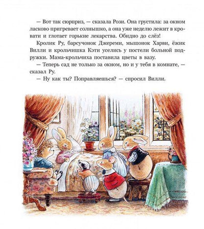 Фотография книги "Патерсон, Патерсон: Заколдованная долина"