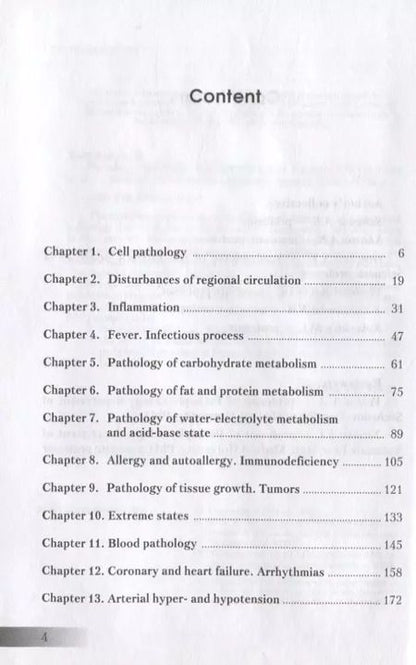 Фотография книги "Pathology. Textbook"
