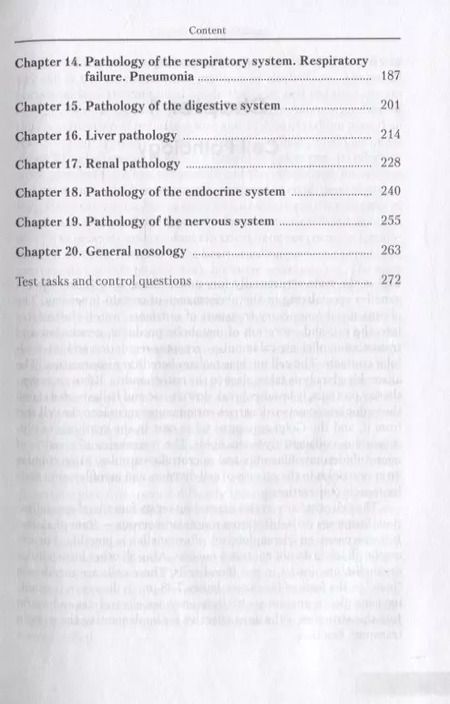 Фотография книги "Pathology. Textbook"