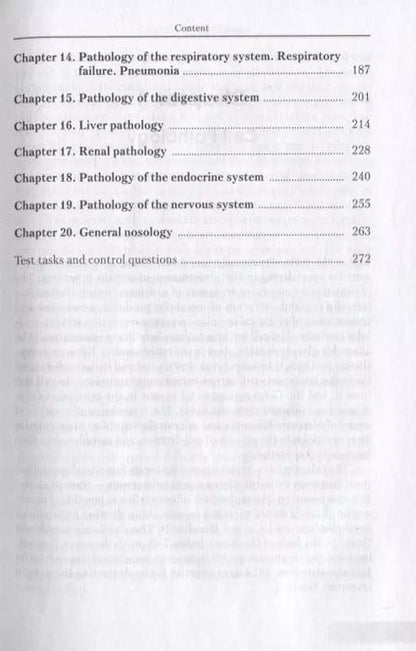 Фотография книги "Pathology. Textbook"