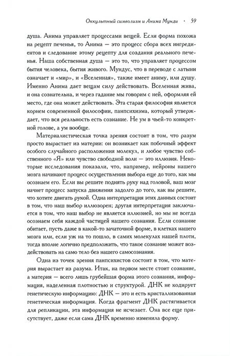 Фотография книги "Патрик Данн: Книга Гадания с Ленорман и Таро"