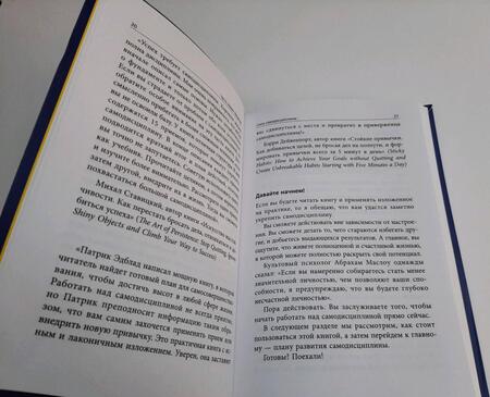Фотография книги "Патрик Эдблад: Самодисциплина. Как бороться с прокрастинацией"
