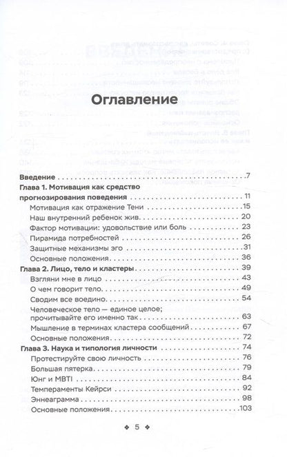 Фотография книги "Патрик Кинг: Читайте людей как книгу. Рабочая тетрадь"