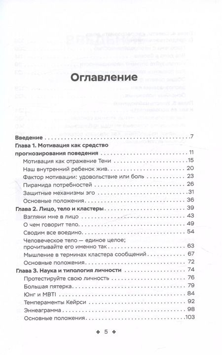 Фотография книги "Патрик Кинг: Читайте людей как книгу. Рабочая тетрадь"