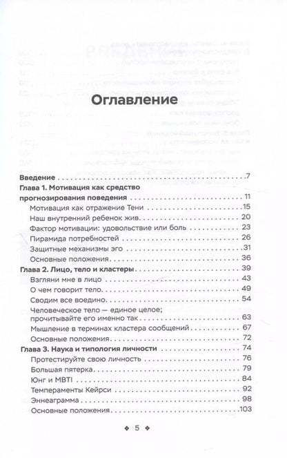 Фотография книги "Патрик Кинг: Читайте людей как книгу. Рабочая тетрадь"