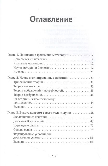 Фотография книги "Патрик Кинг: Триггеры мотивации. Как обрести энергичность, силу воли, дисциплинированность и умение действовать"