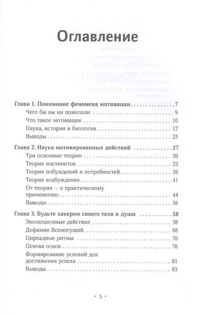 Фотография книги "Патрик Кинг: Триггеры мотивации. Как обрести энергичность, силу воли, дисциплинированность и умение действовать"