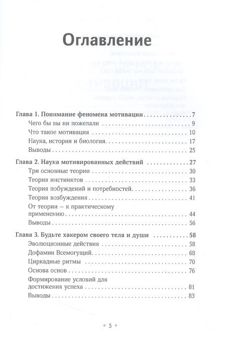 Фотография книги "Патрик Кинг: Триггеры мотивации. Как обрести энергичность, силу воли, дисциплинированность и умение действовать"