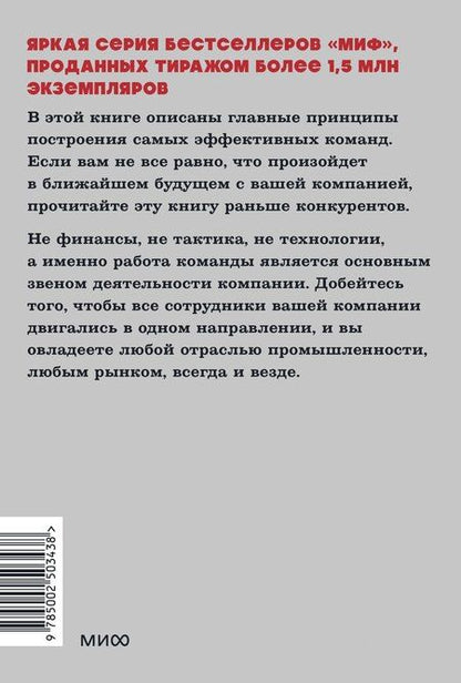 Фотография книги "Патрик Ленсиони: Пять пороков команды. NEON Pocketbooks"