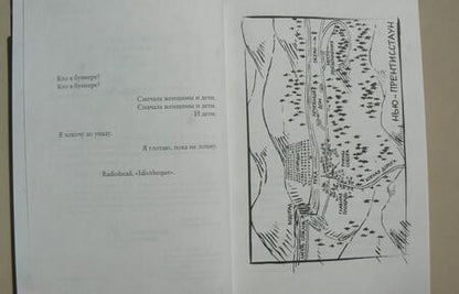 Фотография книги "Патрик Несс: Война хаоса. Книга 3"