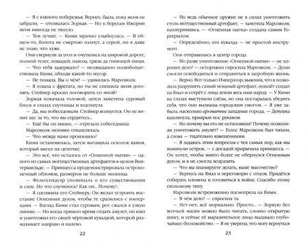 Фотография книги "Патрик: Штормовой прилив"