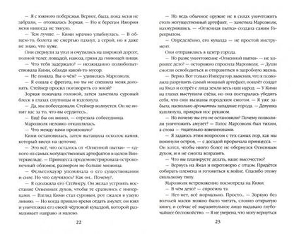 Фотография книги "Патрик: Штормовой прилив"