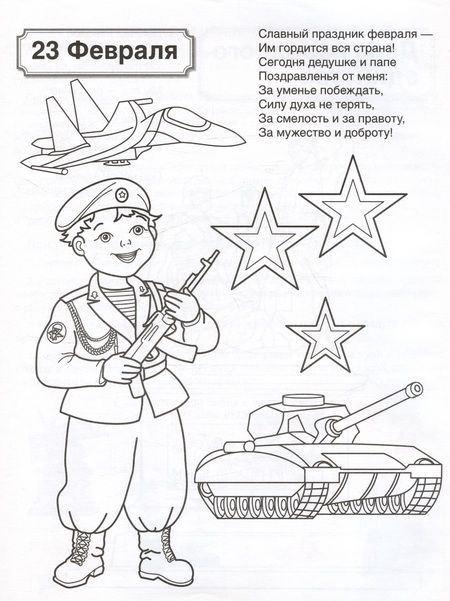 Фотография книги "Патриотическая раскраска. Праздники России. 4-7 лет"