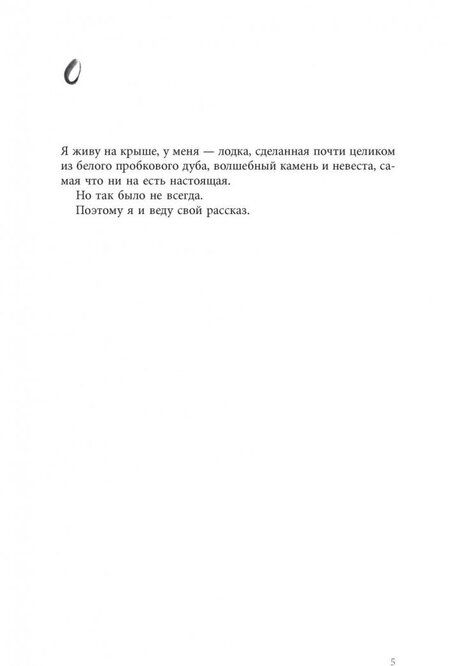 Фотография книги "Патрисия Тарсия-Рохо: Море"