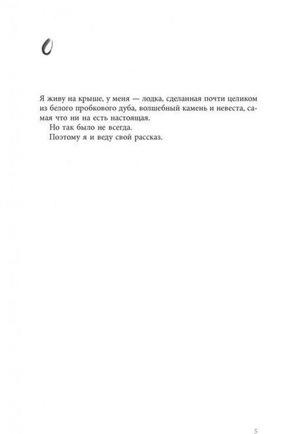 Фотография книги "Патрисия Тарсия-Рохо: Море"