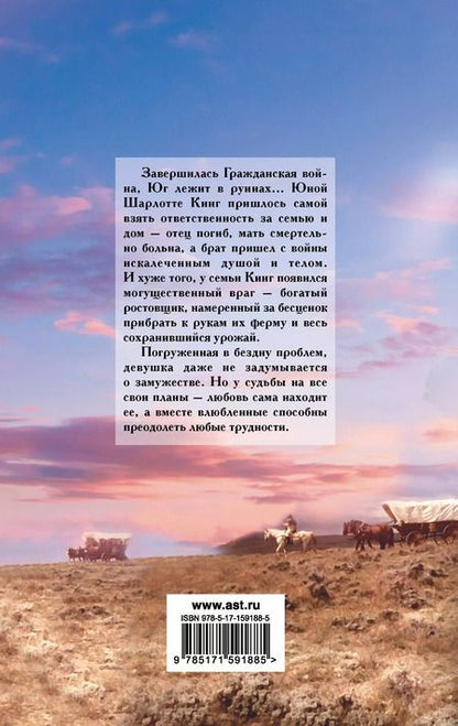 Фотография книги "Патриция Мэтьюз: Пылающий рассвет"