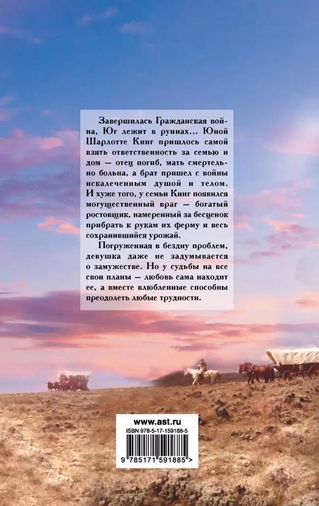 Фотография книги "Патриция Мэтьюз: Пылающий рассвет"