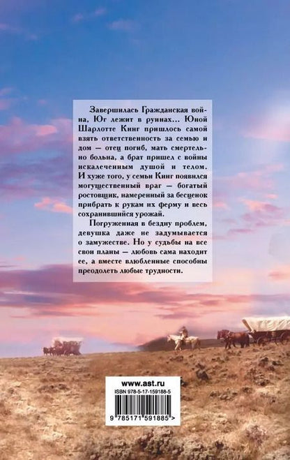 Фотография книги "Патриция Мэтьюз: Пылающий рассвет"