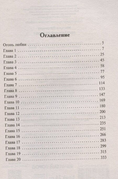 Фотография книги "Патриция Мэтьюз: Пылающий рассвет"