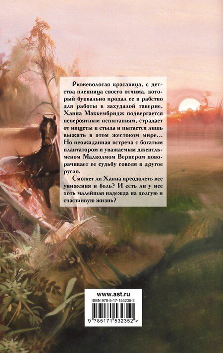 Фотография книги "Патриция Мэтьюз: Страсть в ее крови"