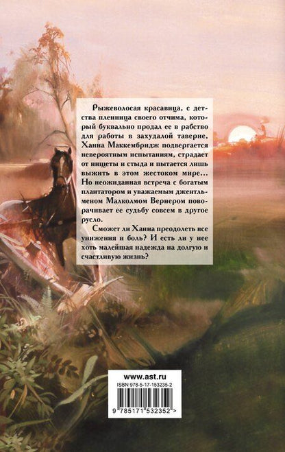 Фотография книги "Патриция Мэтьюз: Страсть в ее крови"