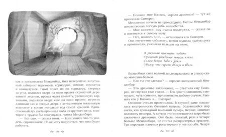 Фотография книги "Патриция Рэде: Ловушка для дракона"
