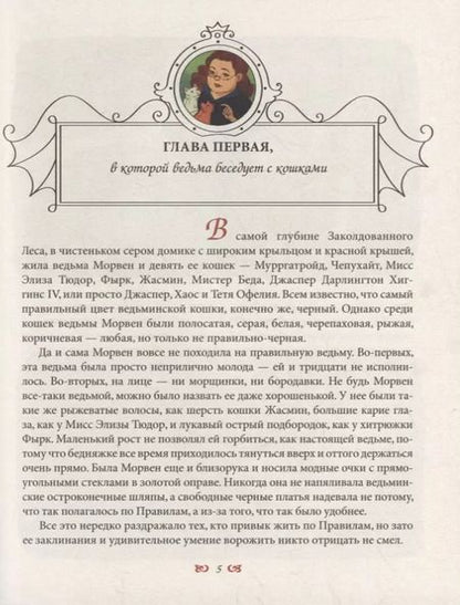 Фотография книги "Патриция Рэде: Прогулка с драконом: Повесть"