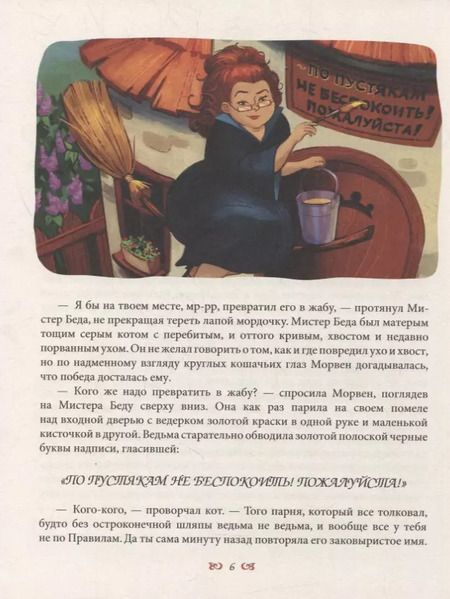 Фотография книги "Патриция Рэде: Прогулка с драконом: Повесть"