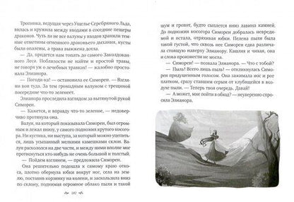 Фотография книги "Патриция Рэде: Сделка с драконом"