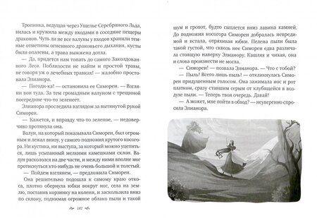 Фотография книги "Патриция Рэде: Сделка с драконом"