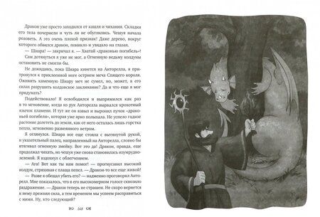 Фотография книги "Патриция Рэде: Секрет для дракона"