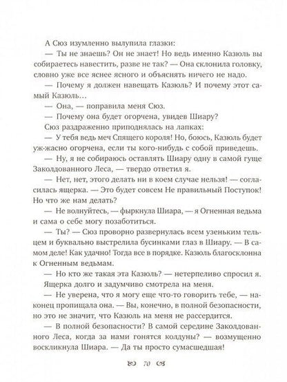 Фотография книги "Патриция Рэде: Секрет для дракона"