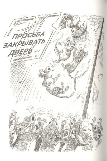 Фотография книги "Паттерсон, Грабенстейн: Честное мышиное"