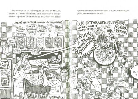 Фотография книги "Паттерсон, Теббетс: Средняя школа. Худшие годы моей жизни"