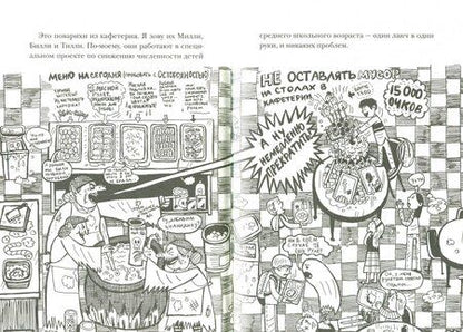 Фотография книги "Паттерсон, Теббетс: Средняя школа. Худшие годы моей жизни"