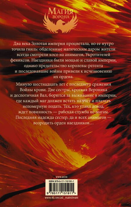 Фотография книги "Пау: Корона из перьев"