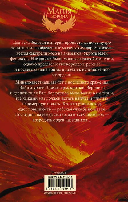 Фотография книги "Пау: Корона из перьев"