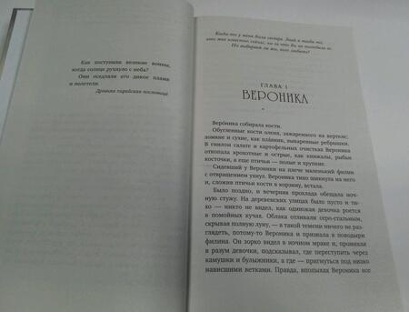 Фотография книги "Пау: Корона из перьев"