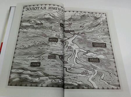 Фотография книги "Пау: Корона из перьев"