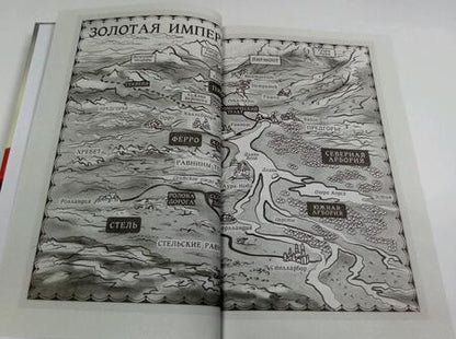 Фотография книги "Пау: Корона из перьев"